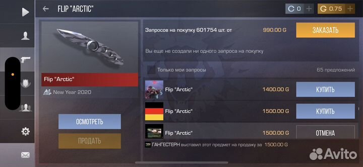 Нож флип найф