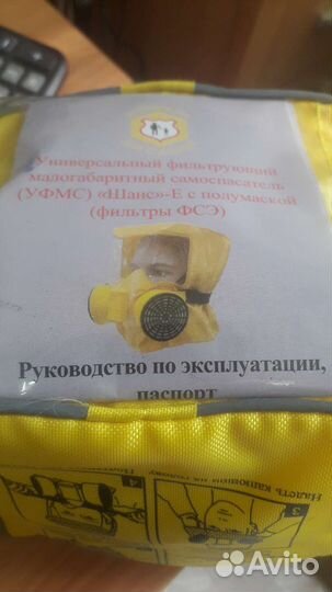 Новый комплект самоспасателя уфмс Шанс -Е