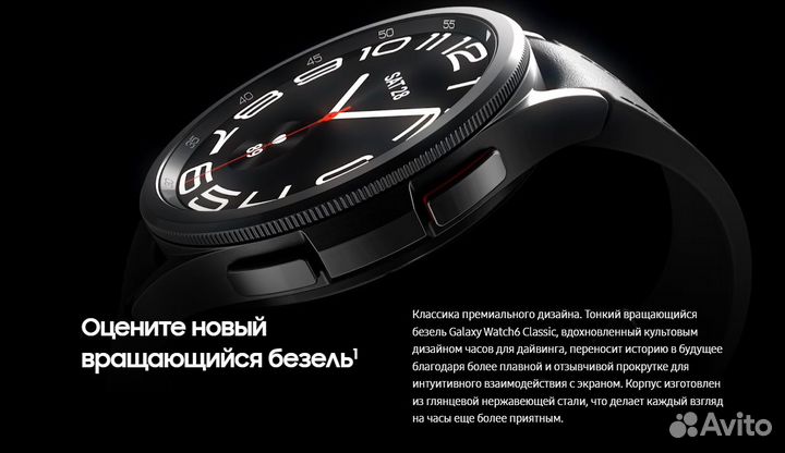 Смарт-часы Samsung Galaxy Watch6 Classic 47mm Новы
