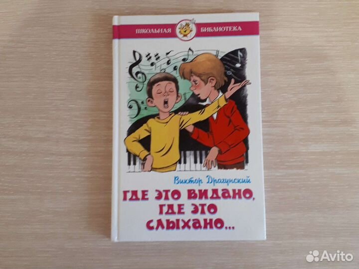 Книги для детей среднего школьного возраста