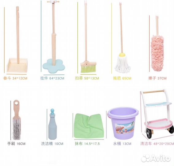 Игровой набор для уборки