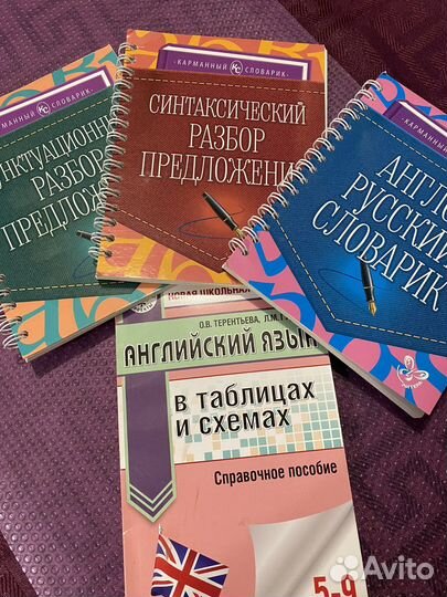 Учебные пособия