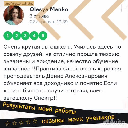 Инструктор Денис. Обучение вождению на МКПП, Омск