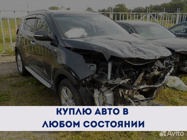 Авто выкуп