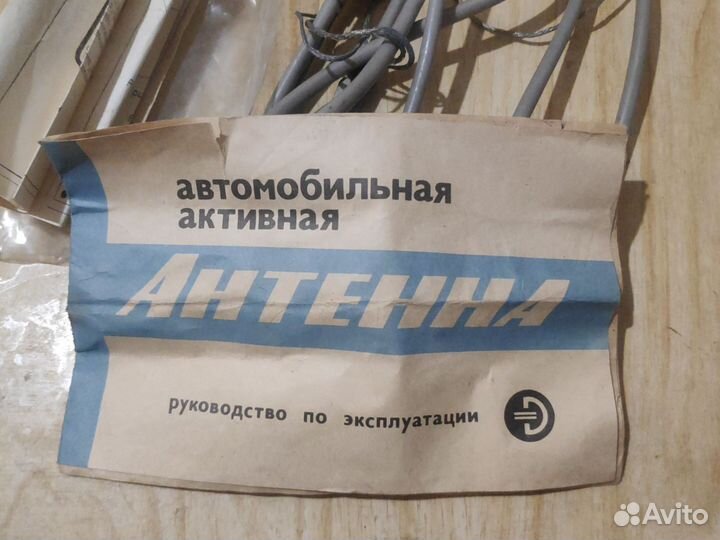 Автомобильная антенна СССР