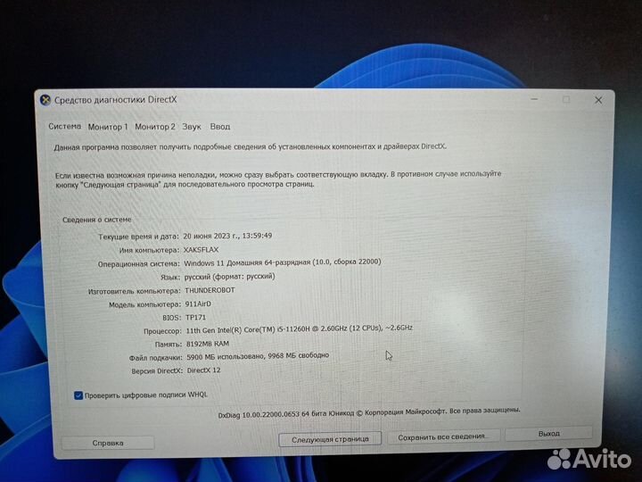 Игровой ноутбук ThundeRobot 911 Air D