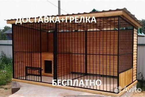 Вольер уличный для собак Д-45