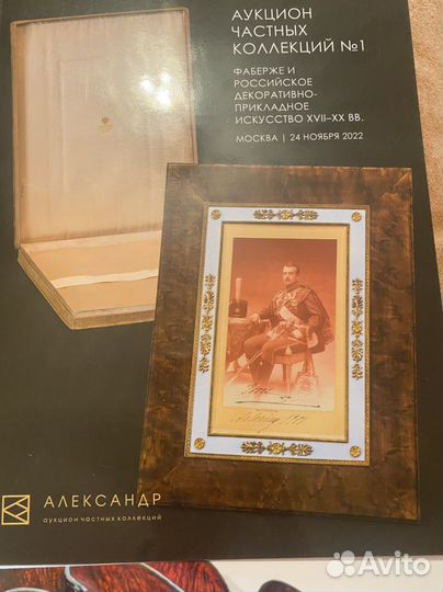 Каталог аукциона