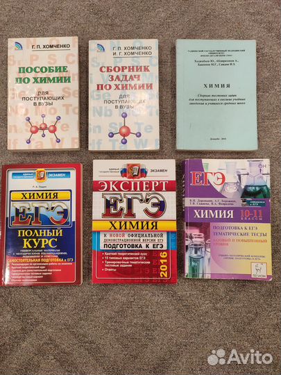 Учебник по химии