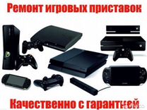 Ремонт PS3, PS4,PS5,Xbox все модели и геймпады