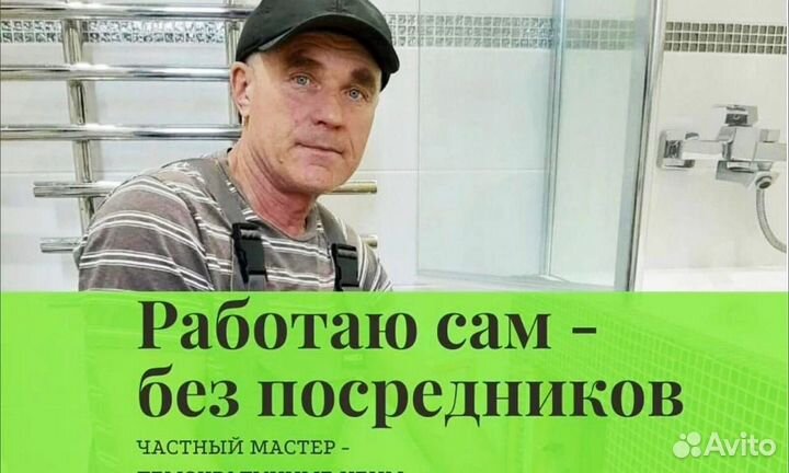 Сантехник,замена насоса,гидробака, Засоры