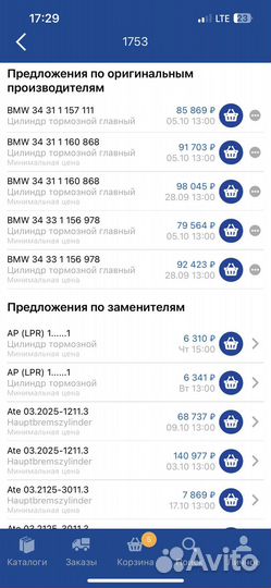 Главный тормозной цилиндр для bmw e32 mapco 1753