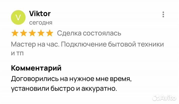 Сборка мебели, подключение бытовой техники