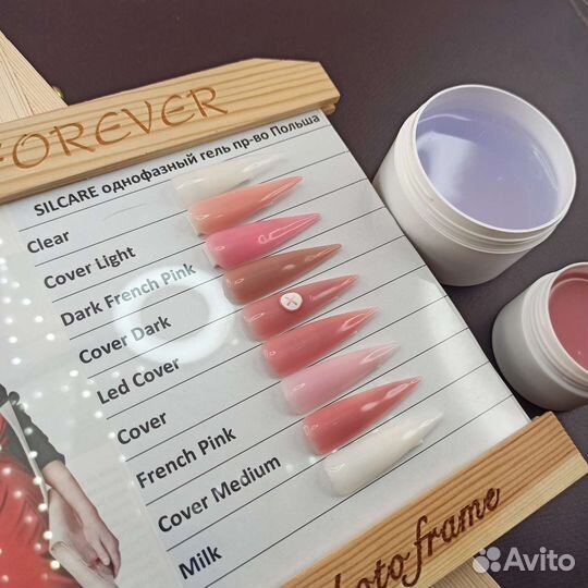 Silcare для наращивания ногтей
