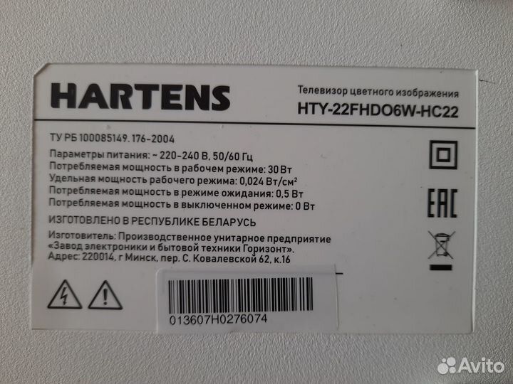 Телевизор Hartens 22