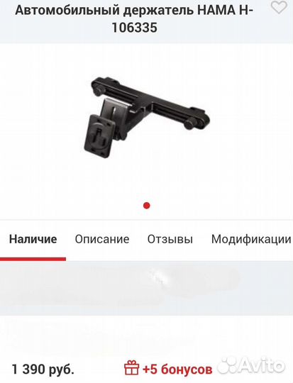 Держатели для телефона/планшета Hama