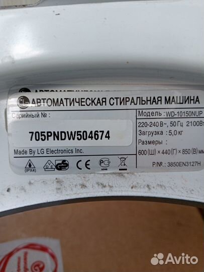Электромотор для LG