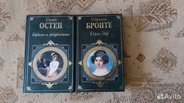 Джейн Остен. Гордость и предубеждение и Джейн Эйр