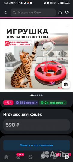 Интерактивная игрушка для кота