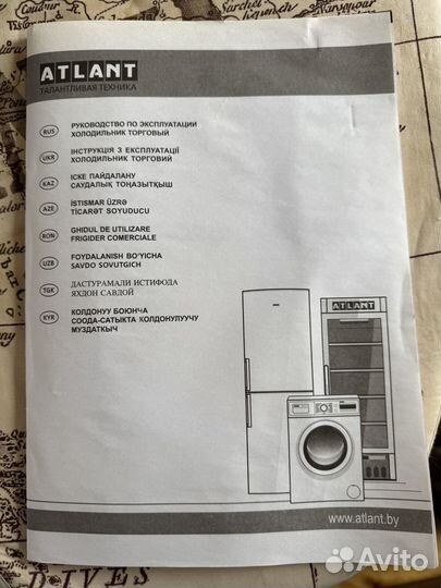 Холодильная витрина Atlant хт 1001