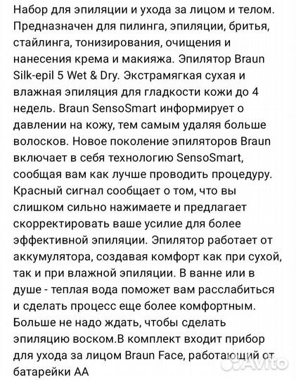 Электрический эпилятор Braun Silk-epil SES 5-875BS