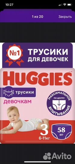Трусики huggies 3
