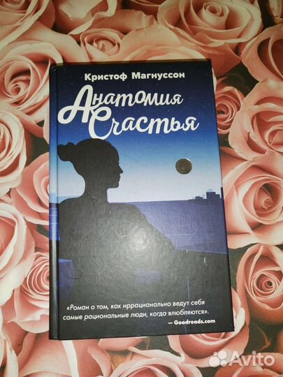 Кристоф Магнуссон. Книга 