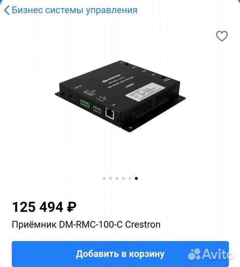 Crestron-DM-RMC-100-C Контроллер приемник