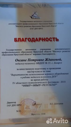 Детский (семейный) психолог высшей категории