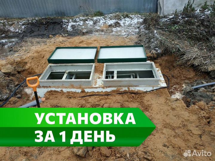 Септик