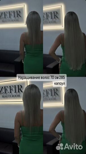 Наращивание волос в один день