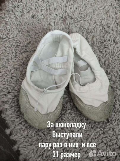 Чешки для девочки 31 размер