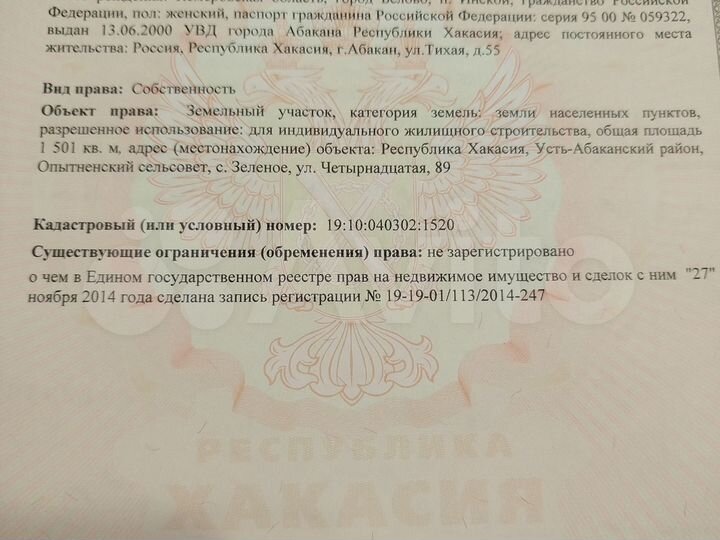 Участок 15,01 га (ИЖС)