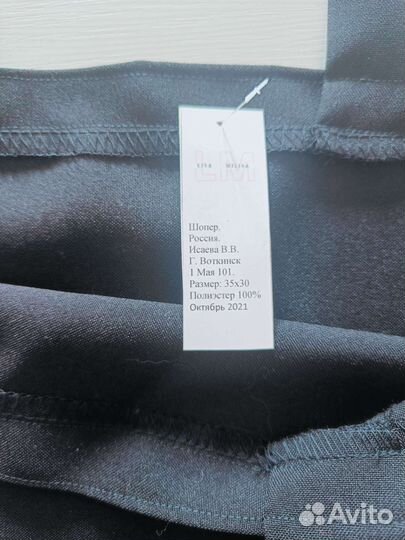 Сумка шопер