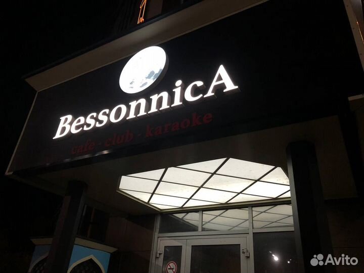 Работа поваром в кафе клубе