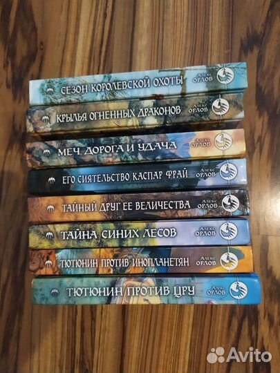 Алекс орлов злотников ливадный