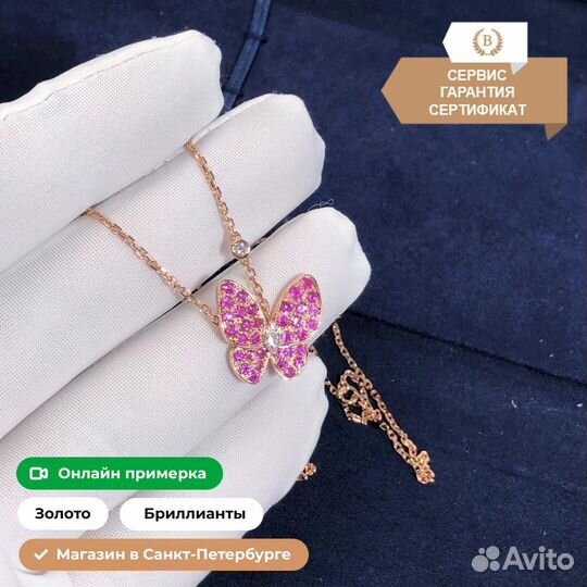 Подвеска Van Cleef & Arpels 0,20ct