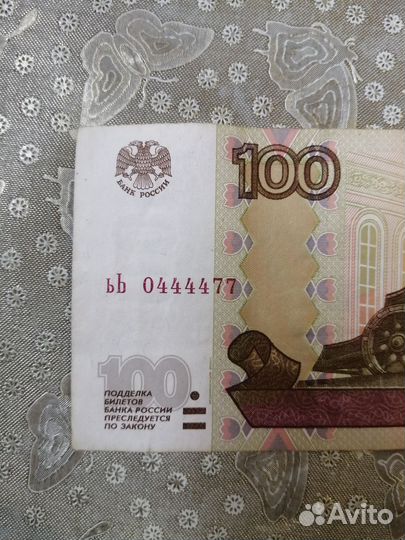 Купюра красивый номер 4444