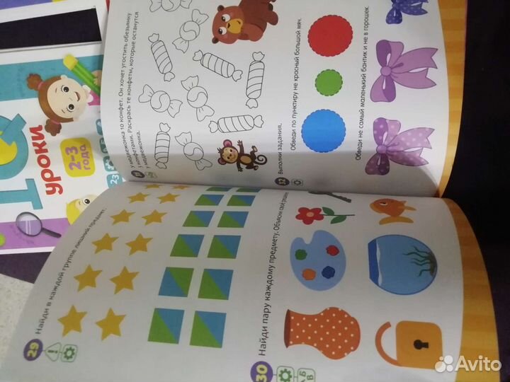 Развивающая тетрадь 