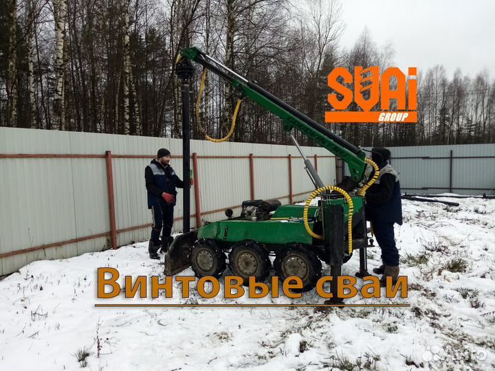 Винтовые сваи