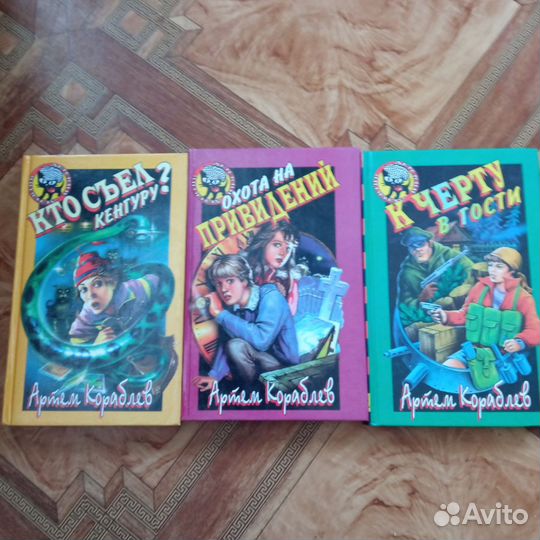 Серия детский детектив