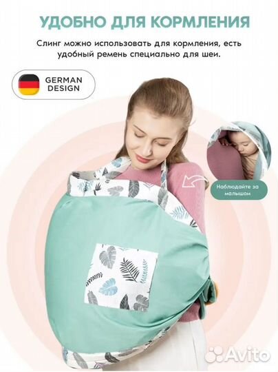 Слинг переноска для новорожденных детей