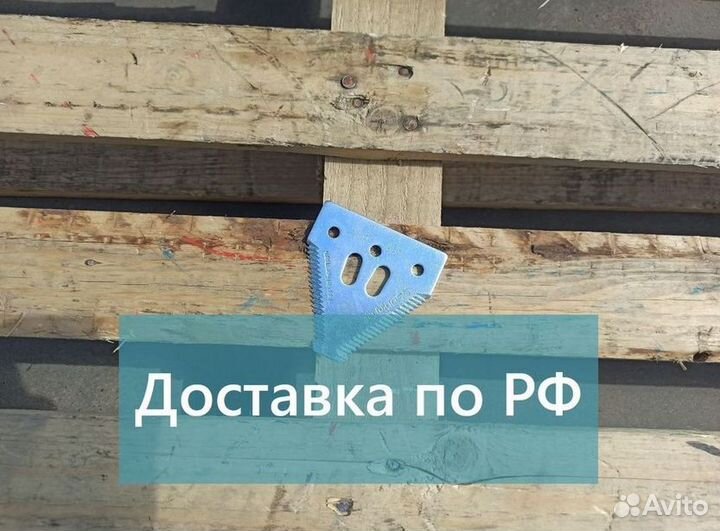 Сегмент (рсм 10961) ножа косилки Шумахер