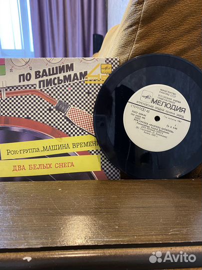 Виниловые пластинки машина времени