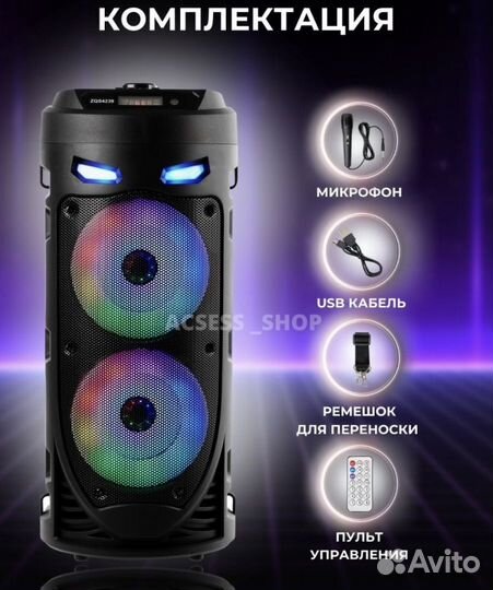 Колонка беспроводная