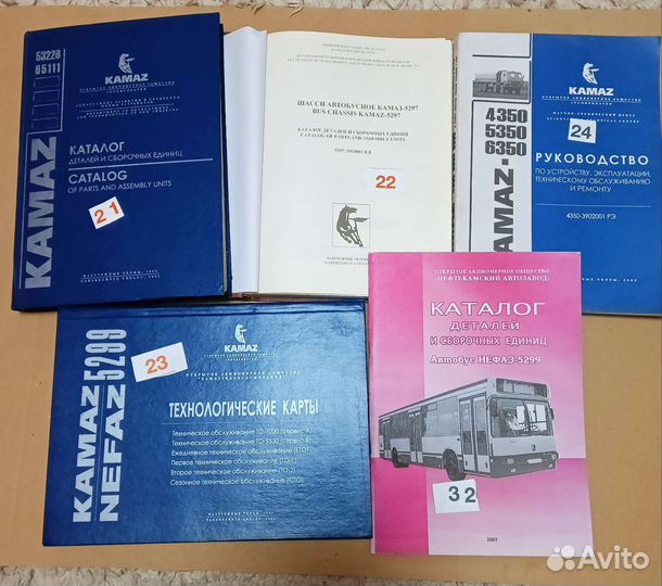 Каталоги и техническая литература по а/м камаз