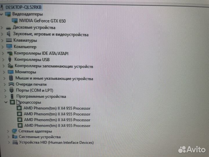 Игровой компьютер 4 ядра 4 потока с gtx 650