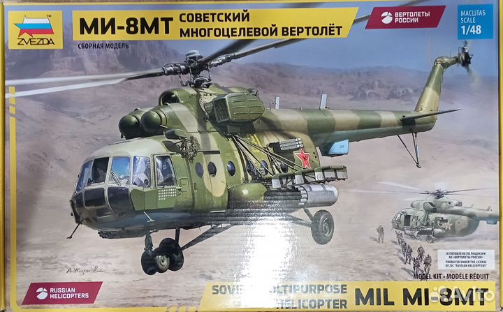 Ми-8мт 1/48 Звезда