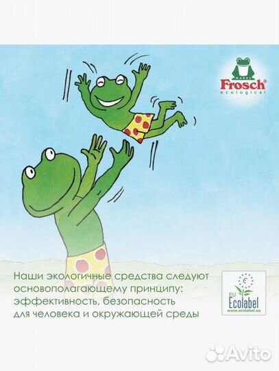 Порошок для цветного белья Алоэ Вера 1,45кг Frosch