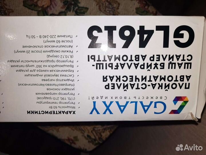 Плойка для завивки волос